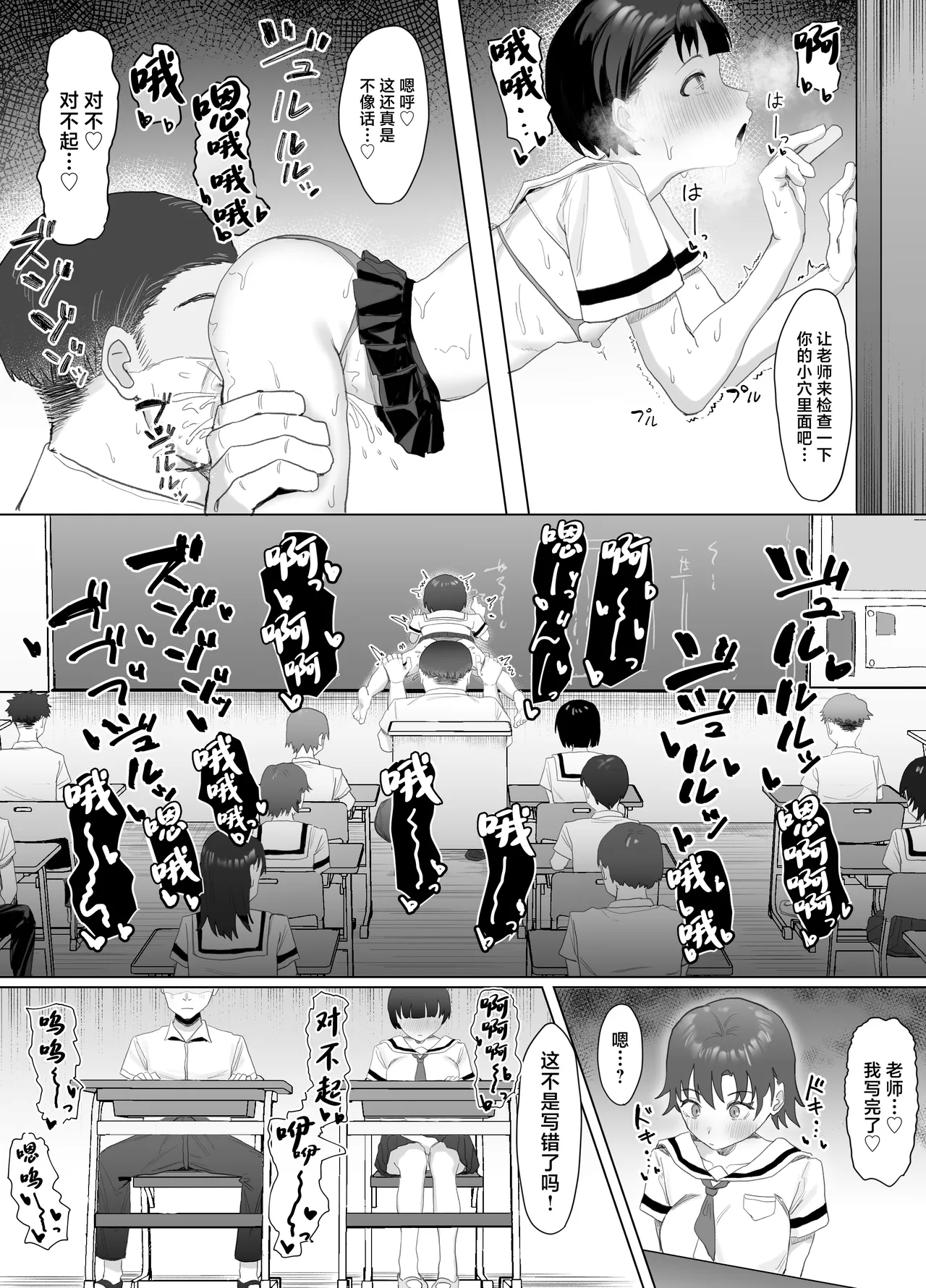 Volunteer-bu de houshi Katsudou! page 50 original parody - schoolgirl uniform stockings hentai manga - read online free