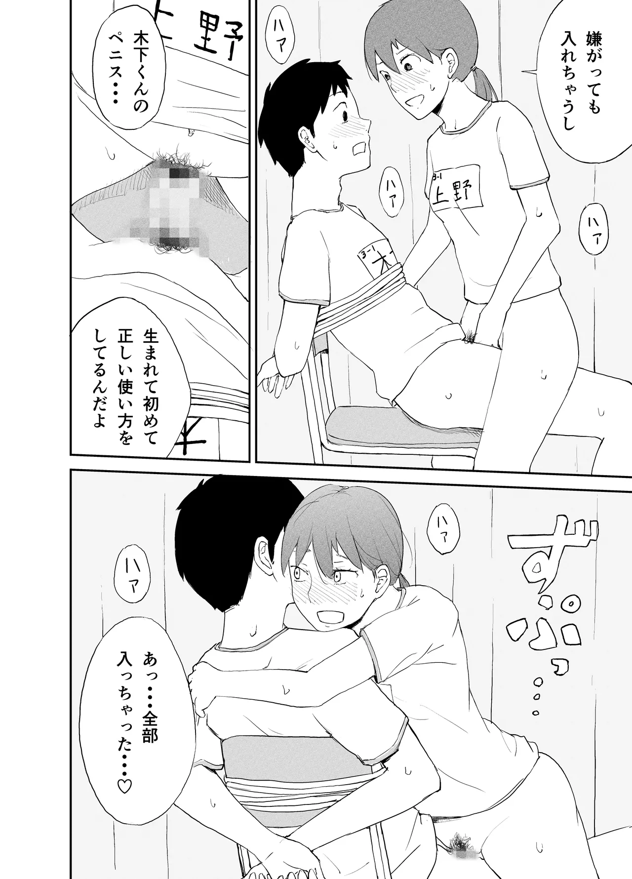 Seikyouiku Jisshuu ―Seiki Kansatsu Hen― page 13 original parody - virginity bondage hentai manga - read online free