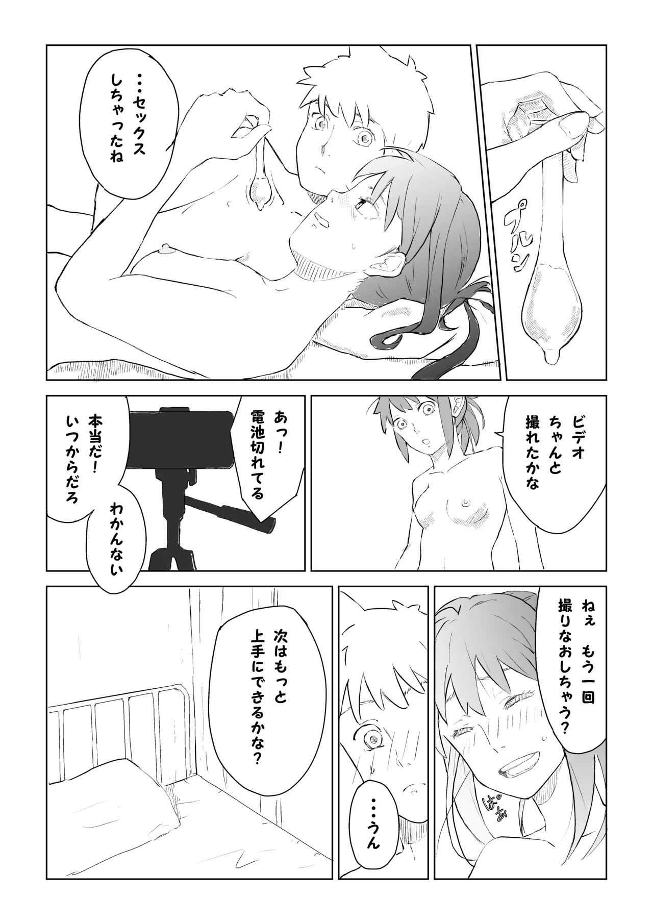 Seikyouiku Jisshuu page 16 original parody - sole female sole male hentai manga - read online free