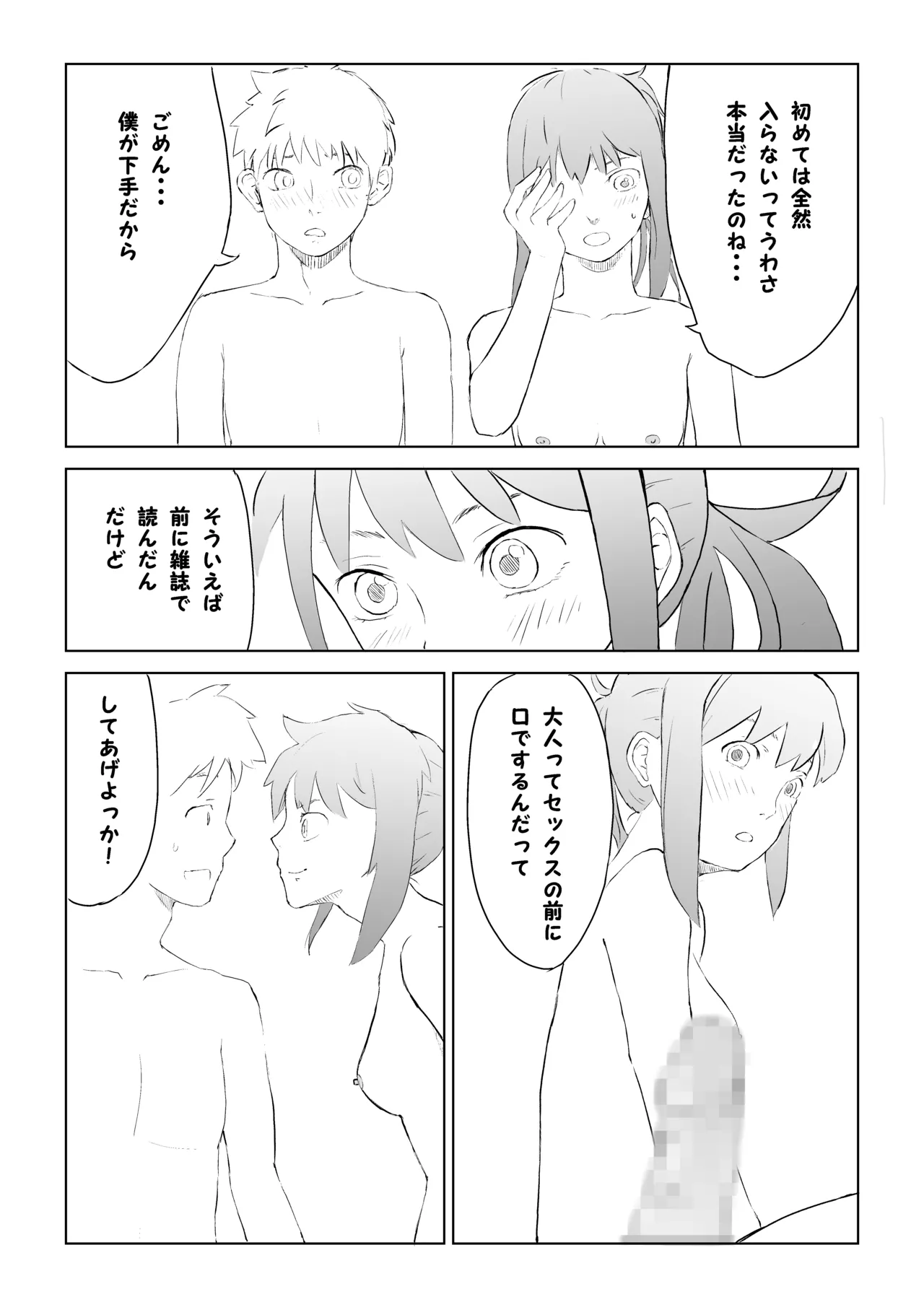 Seikyouiku Jisshuu page 9 original parody - sole female sole male hentai manga - read online free