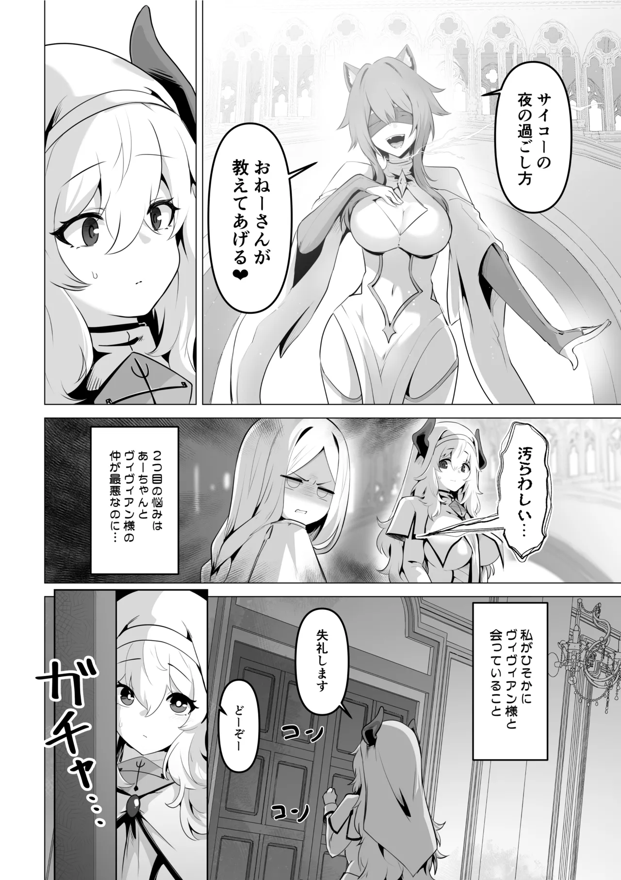 Seijo-sama no jakuten page 18 original parody - futanari big breasts hentai manga - read online free