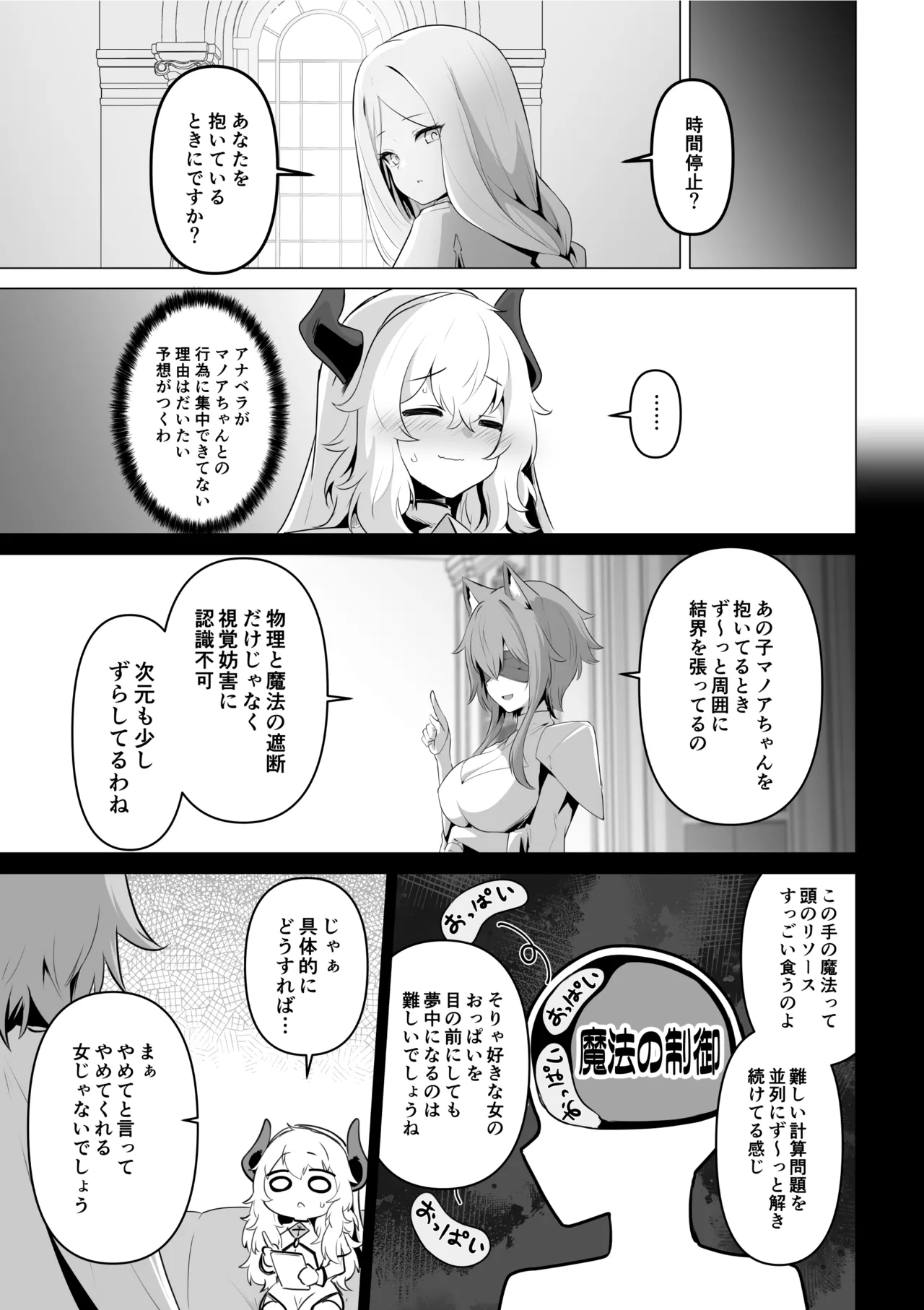 Seijo-sama no jakuten page 23 original parody - nakadashi x-ray hentai manga - read online free