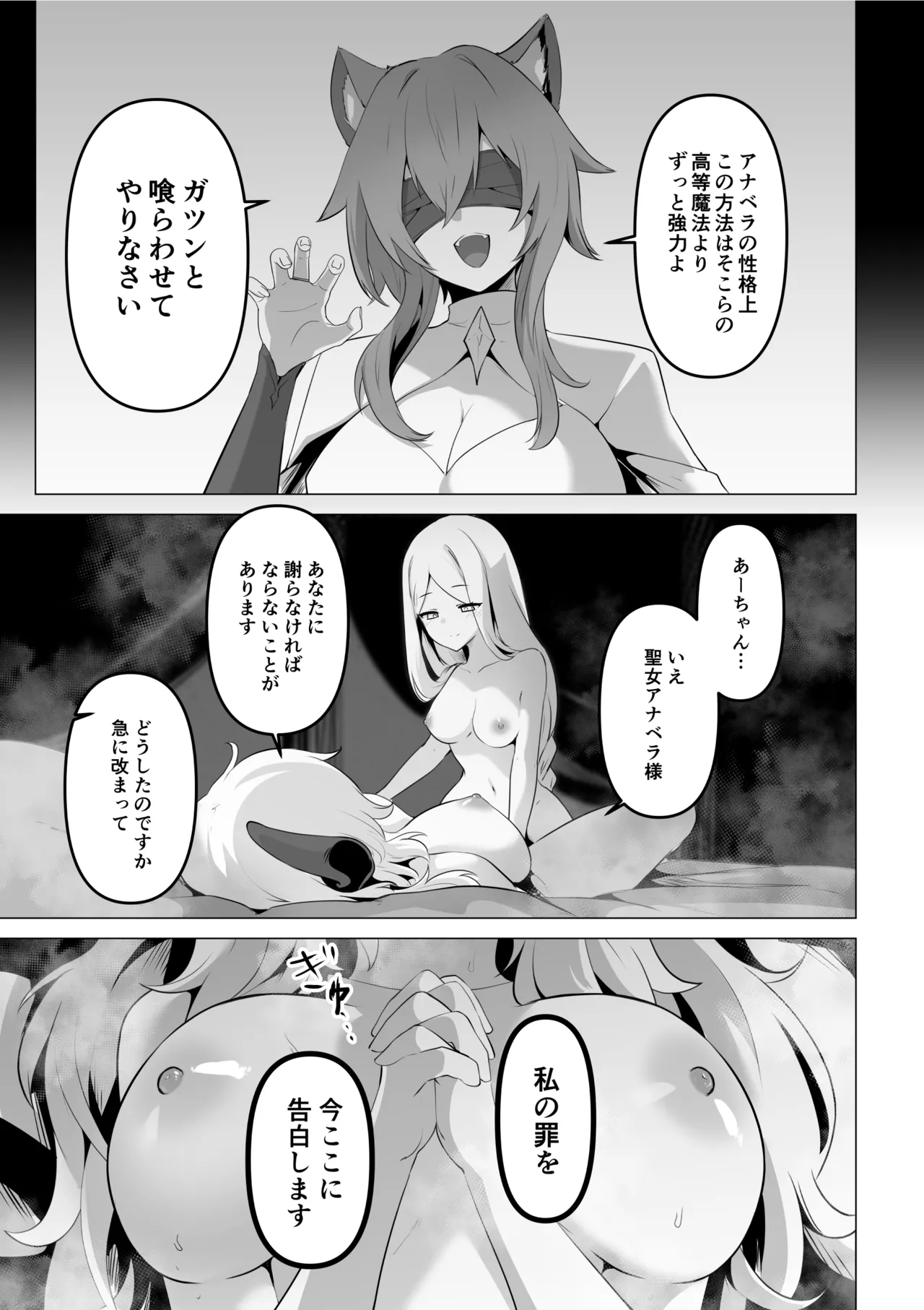 Seijo-sama no jakuten page 33 original parody - nakadashi x-ray hentai manga - read online free