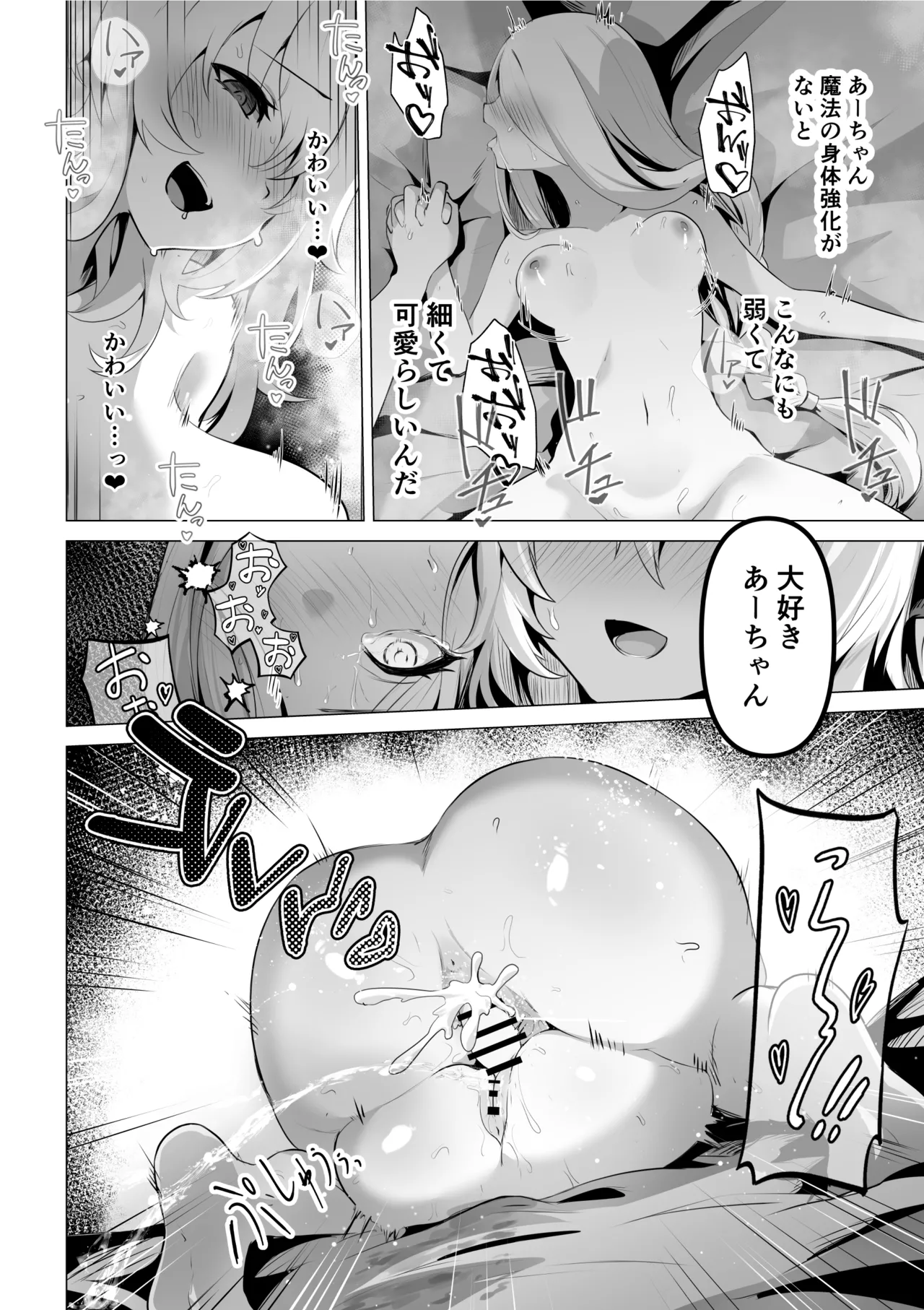 Seijo-sama no jakuten page 46 original parody - nakadashi x-ray hentai manga - read online free
