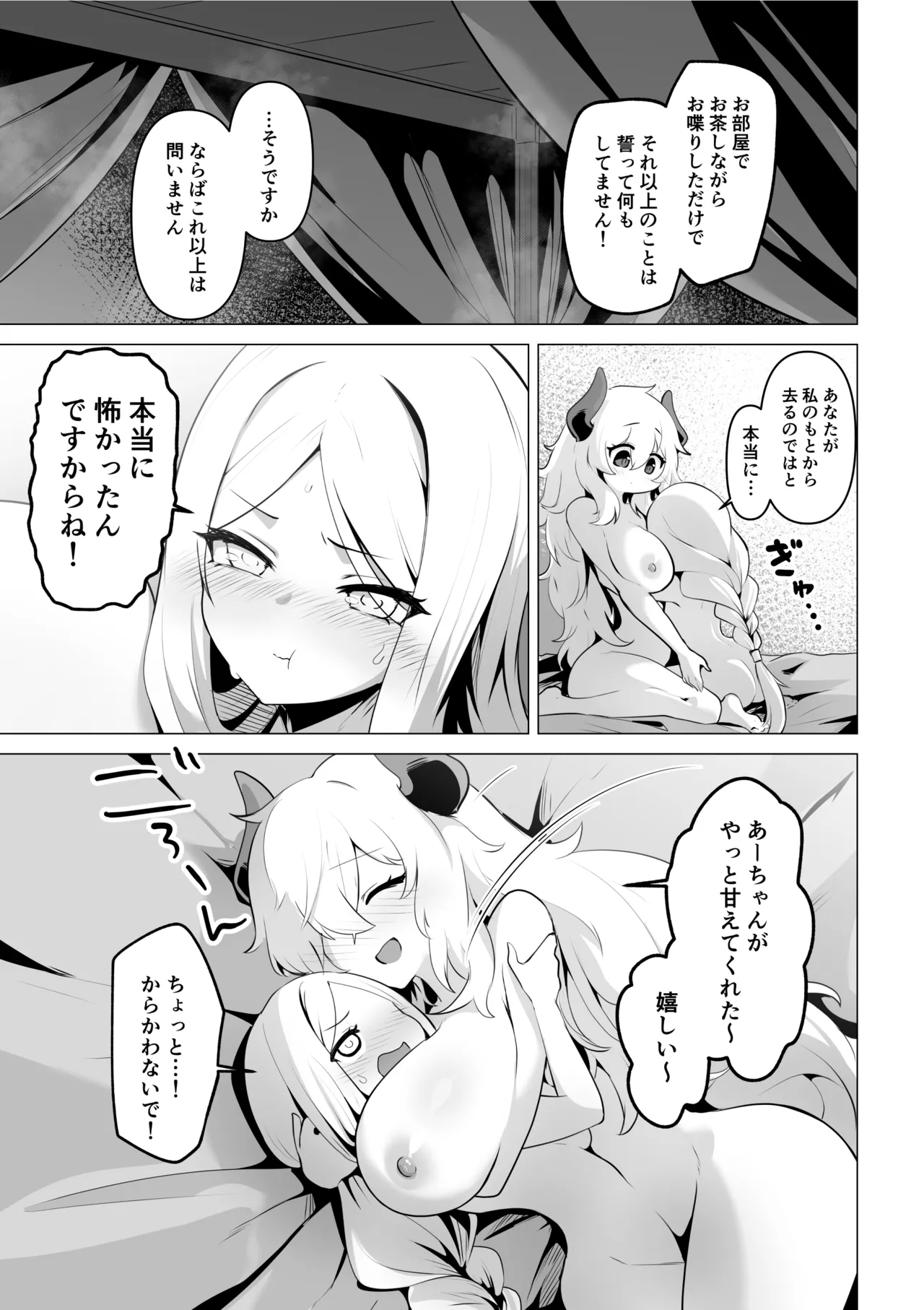 Seijo-sama no jakuten page 63 original parody - nakadashi x-ray hentai manga - read online free