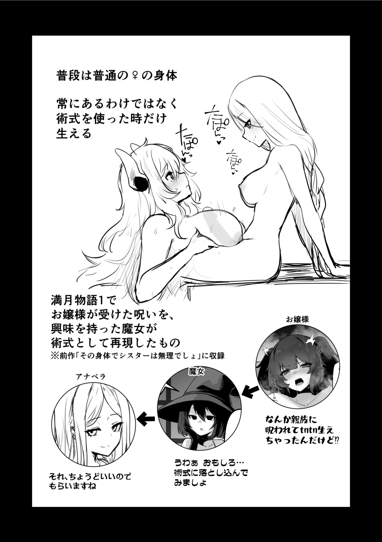Seijo-sama no jakuten page 68 original parody - futanari big breasts hentai manga - read online free