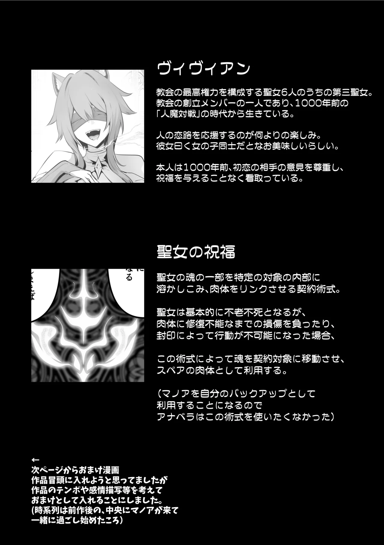 Seijo-sama no jakuten page 69 original parody - nakadashi x-ray hentai manga - read online free