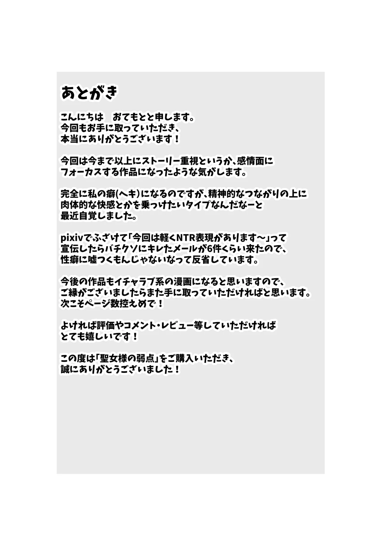 Seijo-sama no jakuten page 73 original parody - futanari big breasts hentai manga - read online free