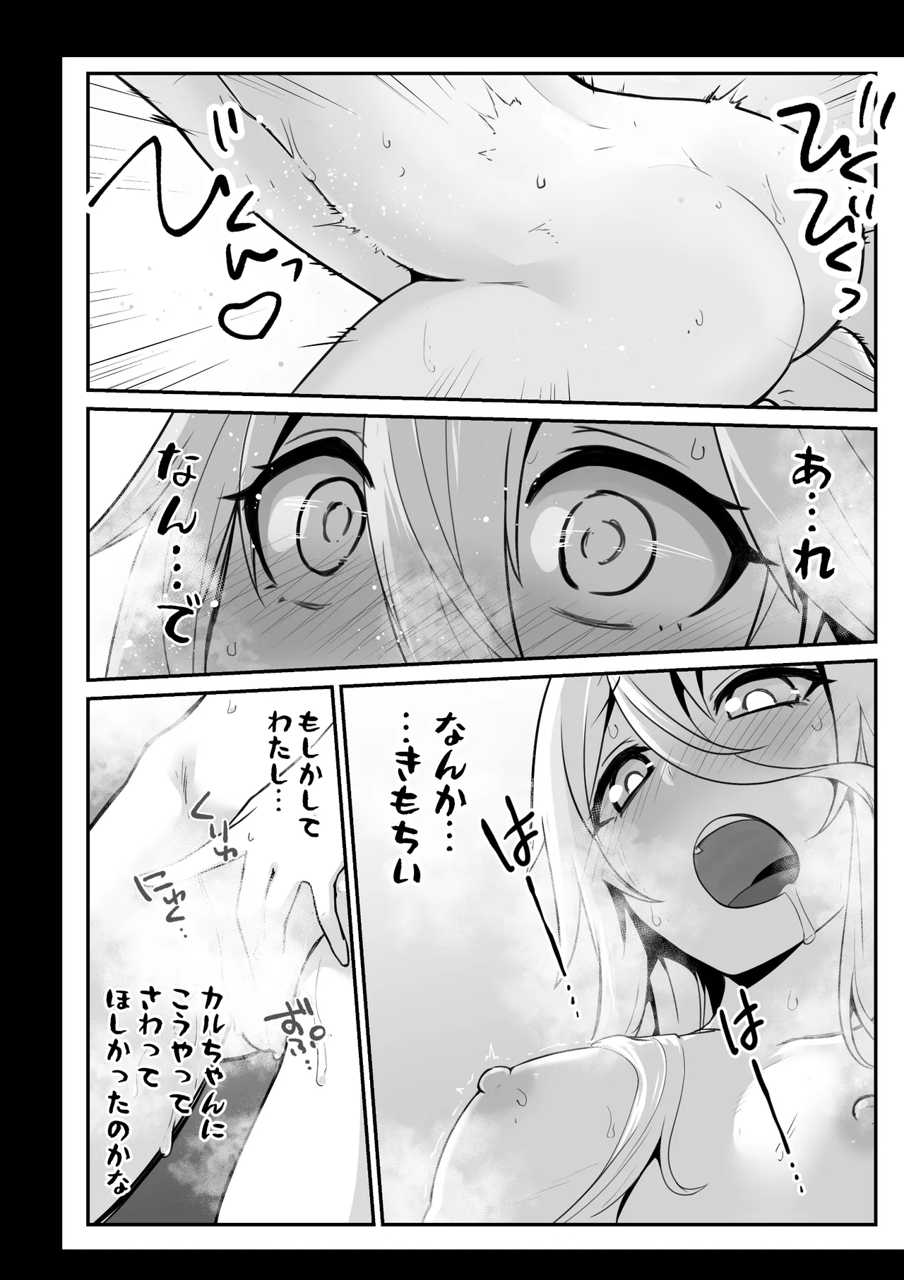[Otemoto] Karu-san to Ia-san ga Goal In Suru Hanashi Motome page 16 featuring ia voiceroid parody - yuri kissing hentai manga - read online free