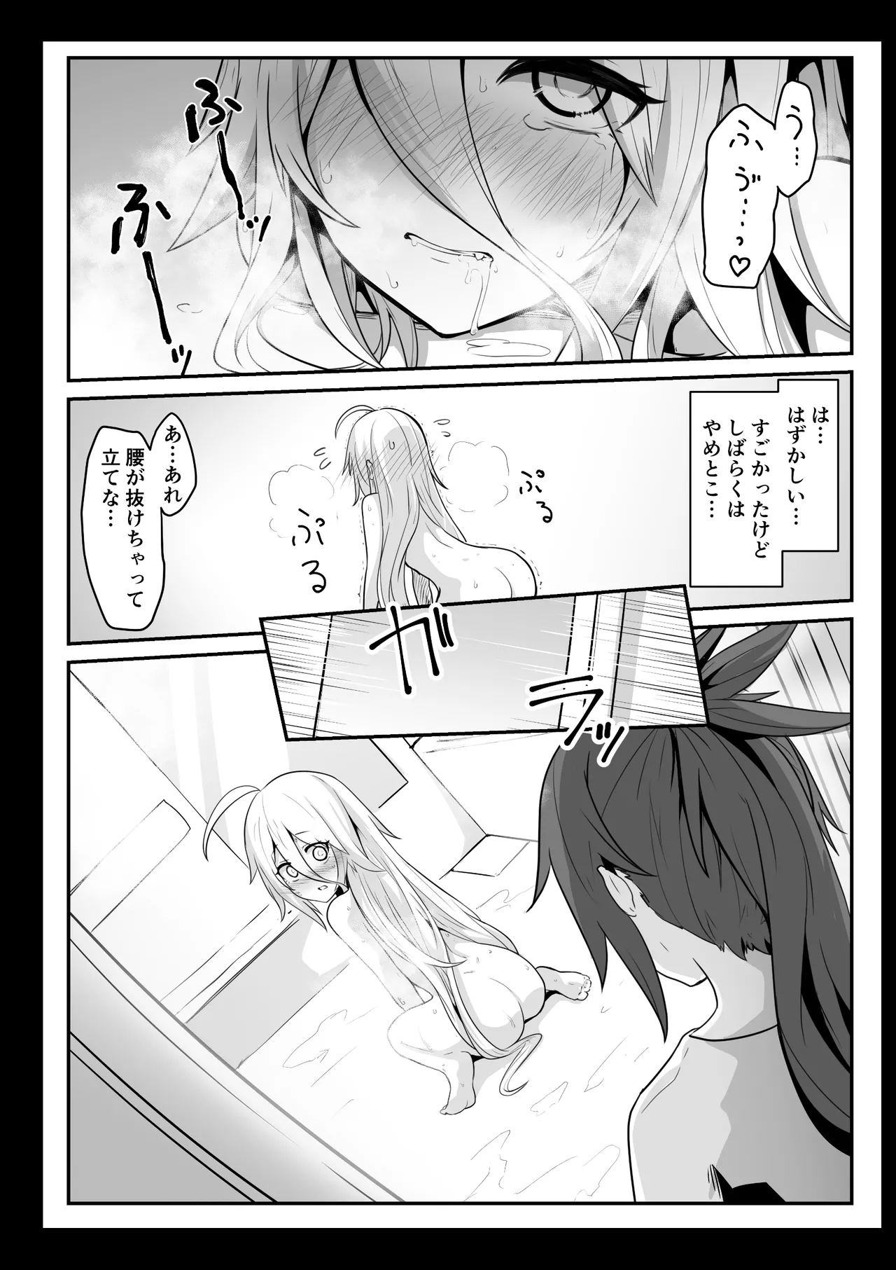 [Otemoto] Karu-san to Ia-san ga Goal In Suru Hanashi Motome page 18 featuring ia voiceroid parody - kissing unusual pupils hentai manga - read online free