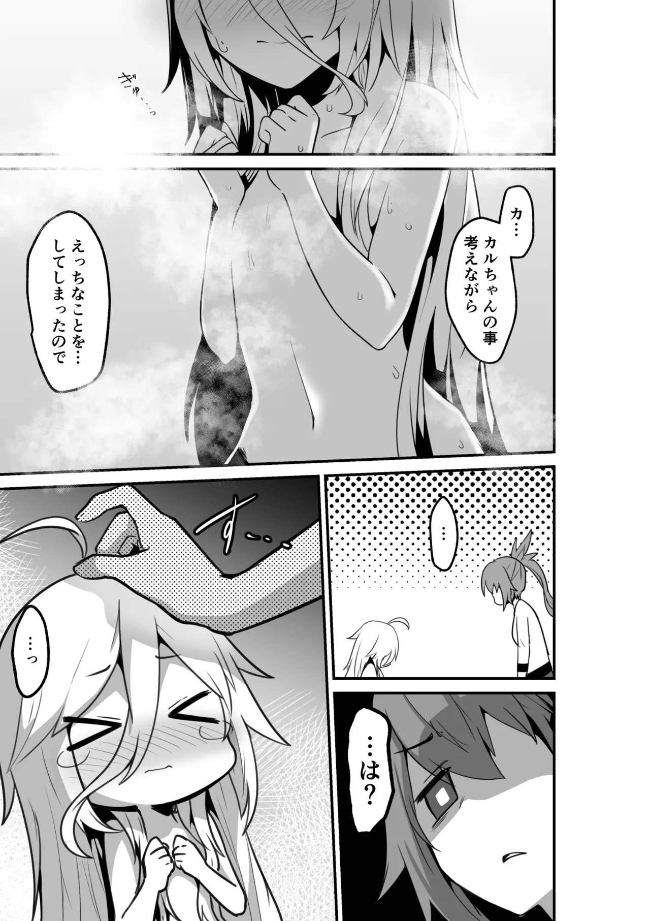 [Otemoto] Karu-san to Ia-san ga Goal In Suru Hanashi Motome page 31 featuring ia voiceroid parody - kissing unusual pupils hentai manga - read online free
