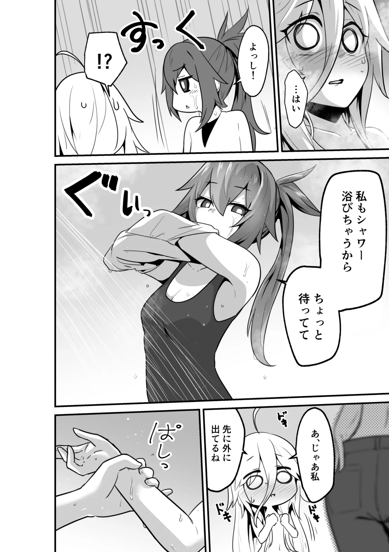 [Otemoto] Karu-san to Ia-san ga Goal In Suru Hanashi Motome page 34 featuring ia voiceroid parody - yuri kissing hentai manga - read online free