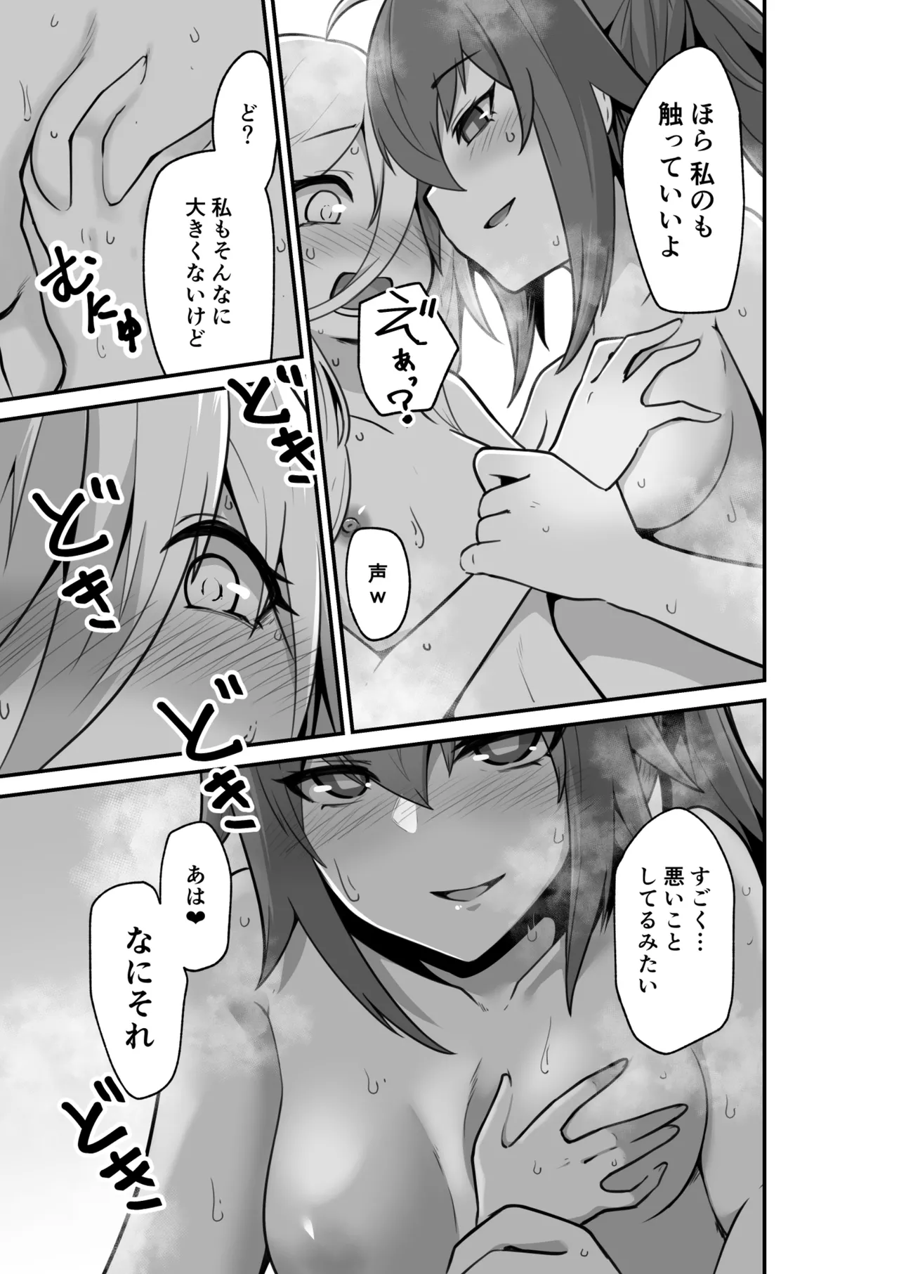 [Otemoto] Karu-san to Ia-san ga Goal In Suru Hanashi Motome page 41 featuring ia voiceroid parody - kissing unusual pupils hentai manga - read online free