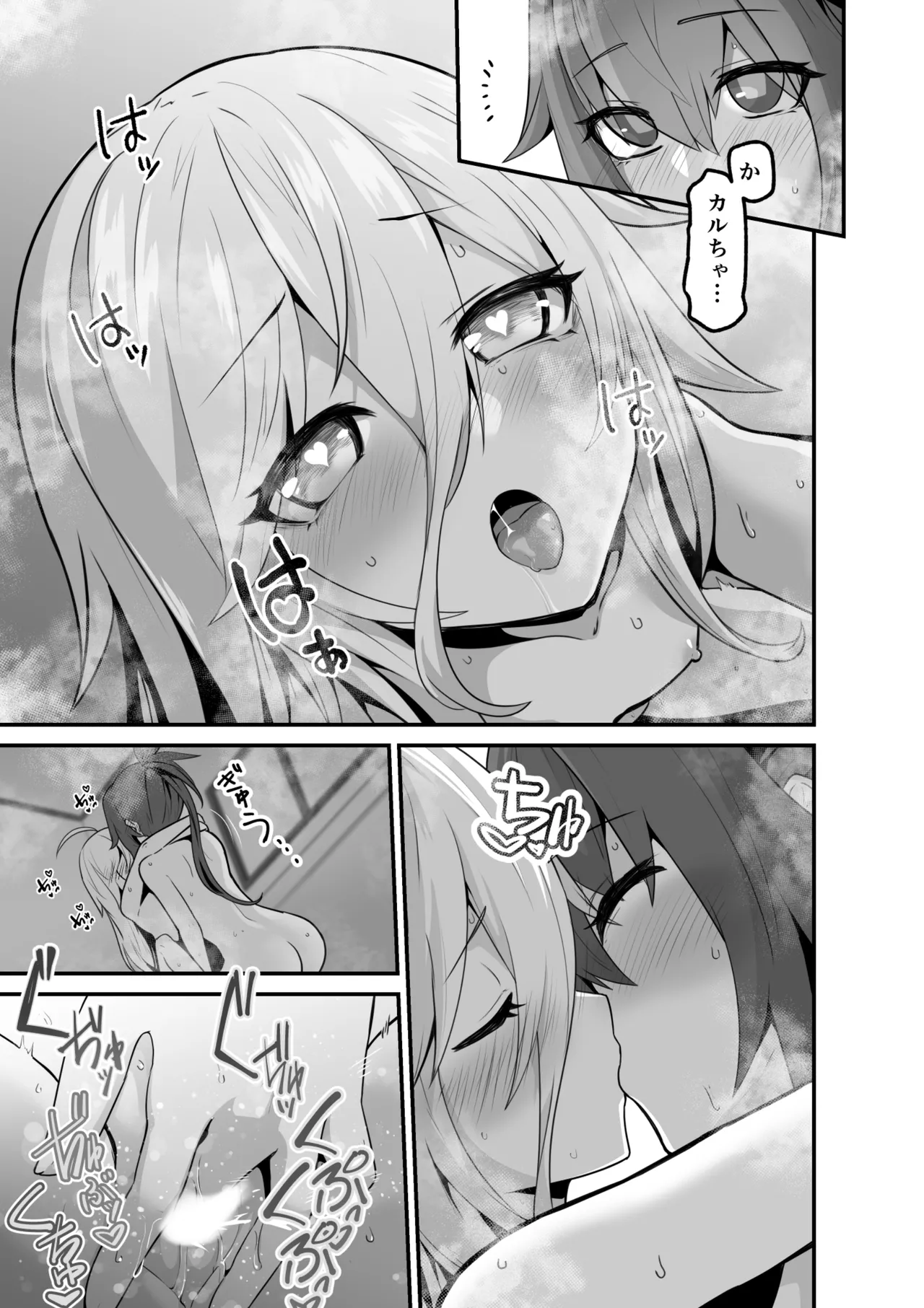 [Otemoto] Karu-san to Ia-san ga Goal In Suru Hanashi Motome page 57 featuring ia voiceroid parody - yuri kissing hentai manga - read online free