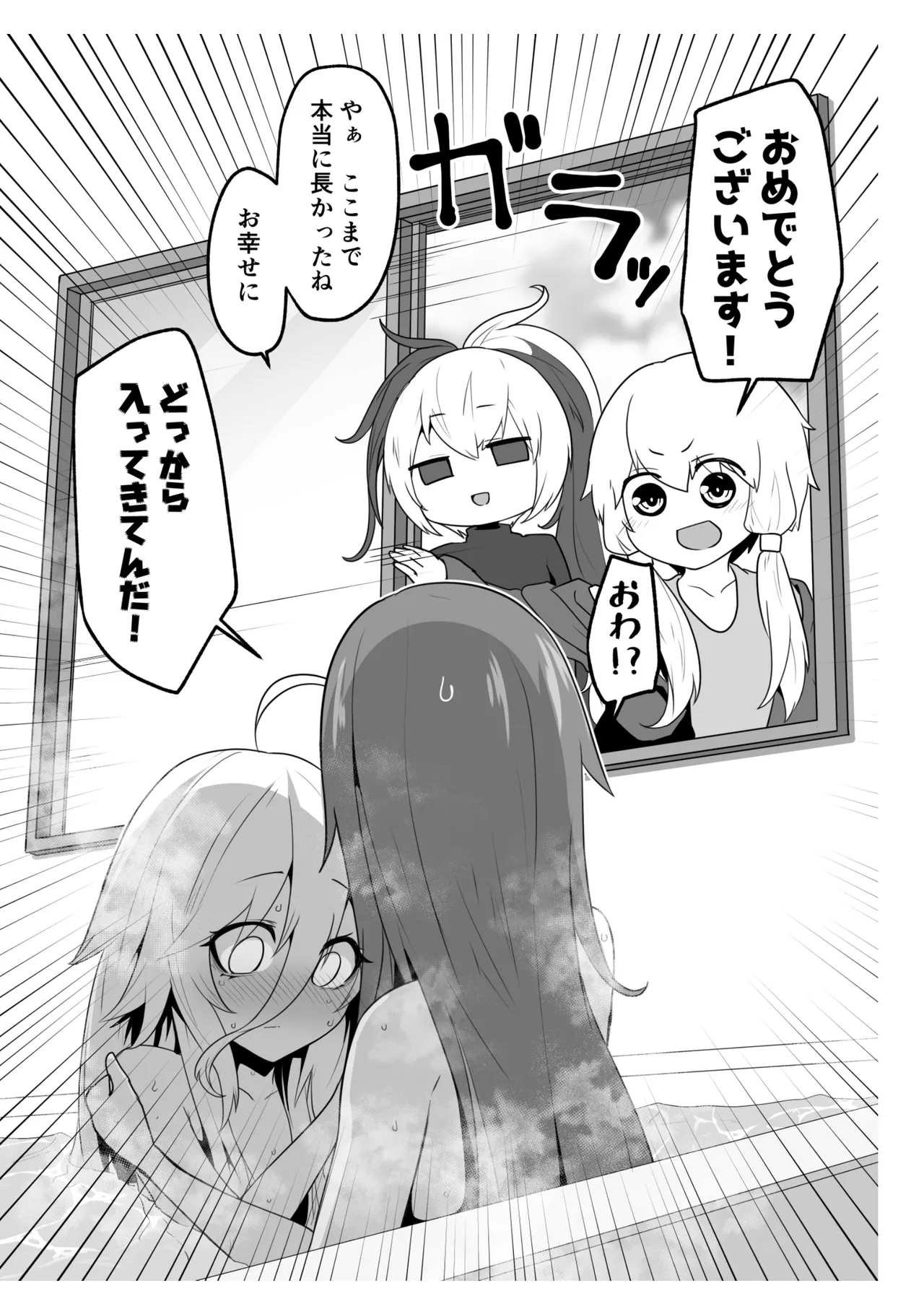 [Otemoto] Karu-san to Ia-san ga Goal In Suru Hanashi Motome page 61 featuring ia voiceroid parody - kissing unusual pupils hentai manga - read online free