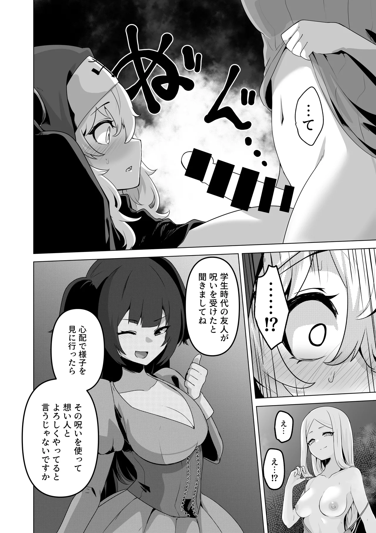 Sono Karada de Sister wa Muri desho - Page 24