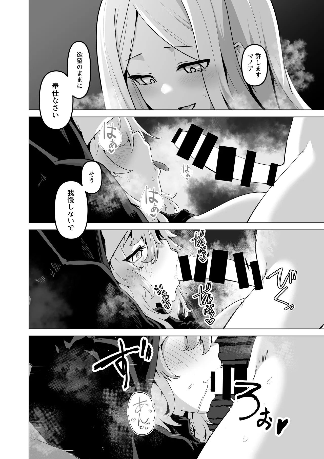 Sono Karada de Sister wa Muri desho - Page 26