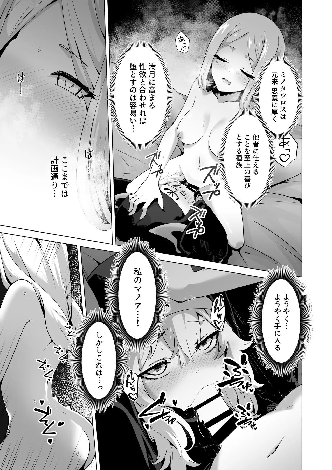 Sono Karada de Sister wa Muri desho page 27 original parody - nakadashi x-ray hentai manga - read online free