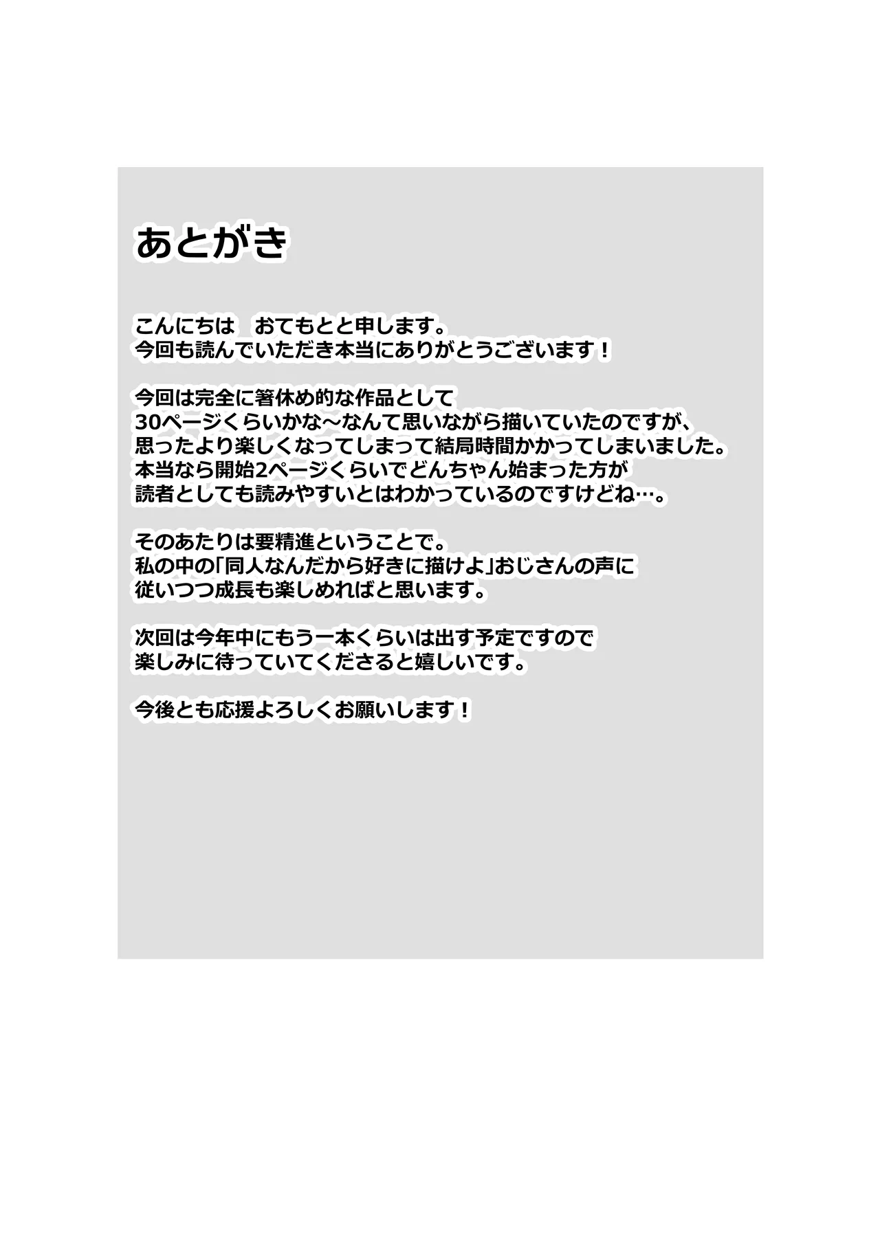 Sono Karada de Sister wa Muri desho page 53 original parody - nakadashi x-ray hentai manga - read online free