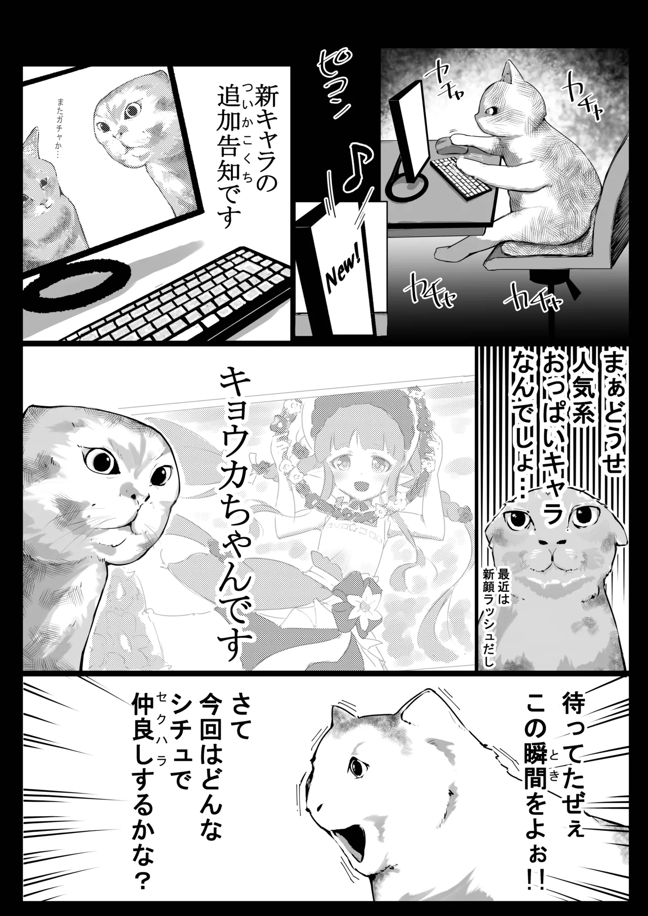 Hentai-san wa Dochira desu ka? - Page 24