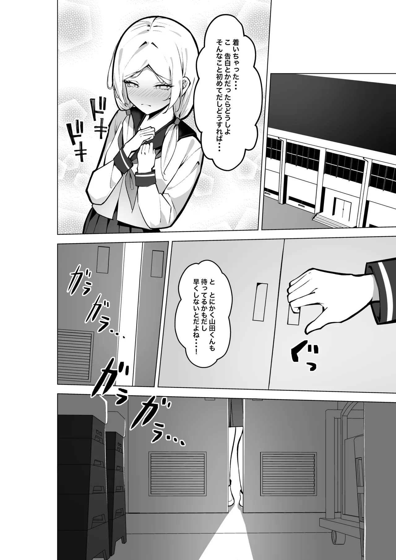 Tonari no Seki no Oshi Haishinsha page 11 original parody - sole female sole male hentai manga - read online free