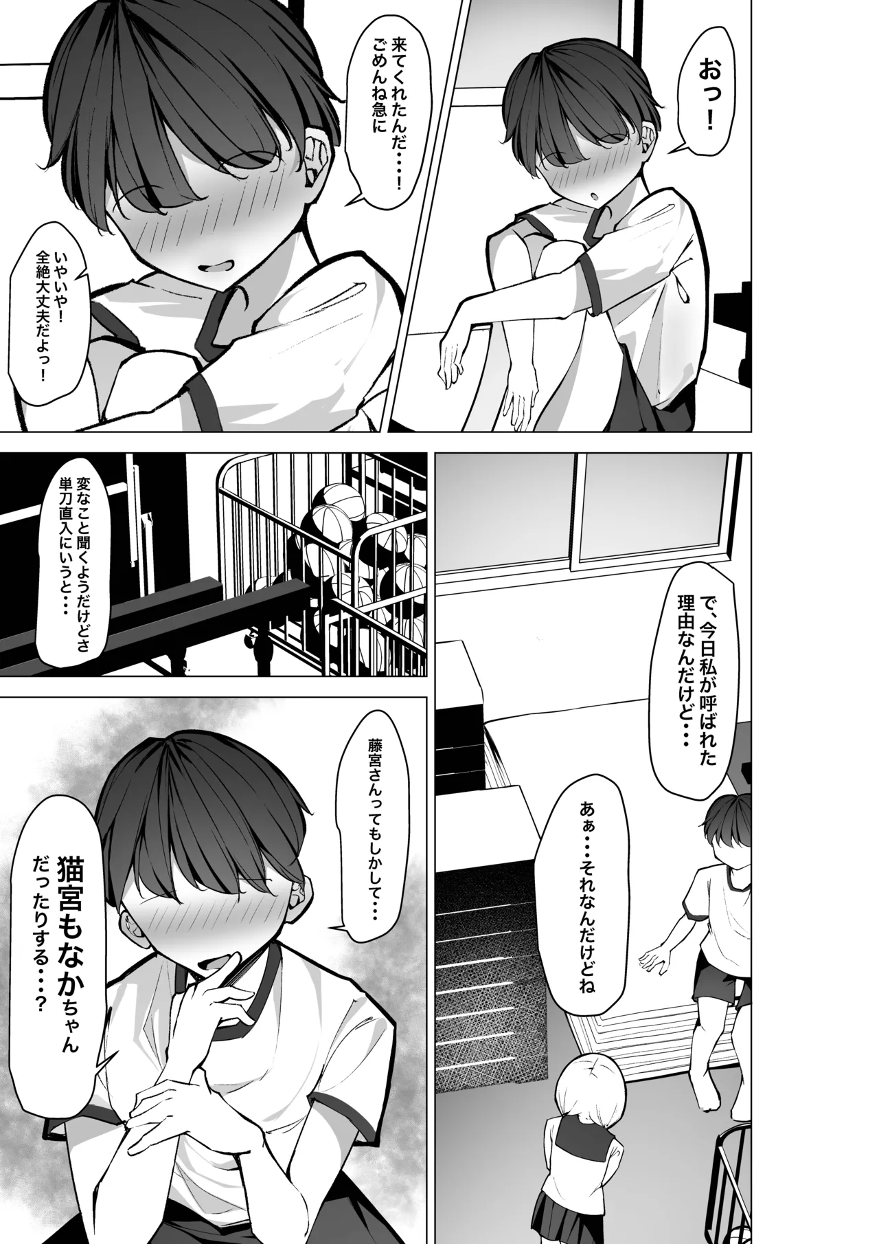 Tonari no Seki no Oshi Haishinsha page 12 original parody - sole female sole male hentai manga - read online free