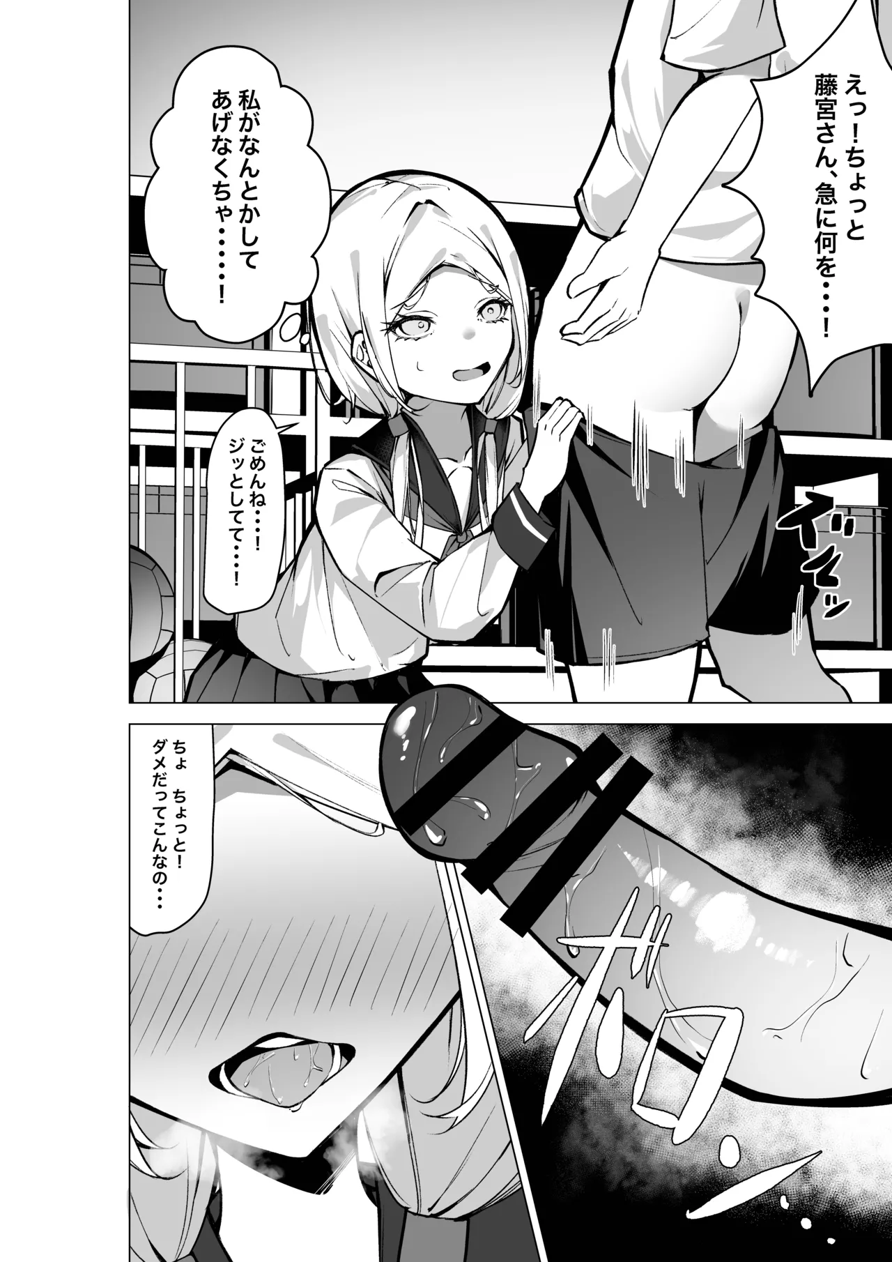 Tonari no Seki no Oshi Haishinsha page 15 original parody - schoolgirl uniform small breasts hentai manga - read online free