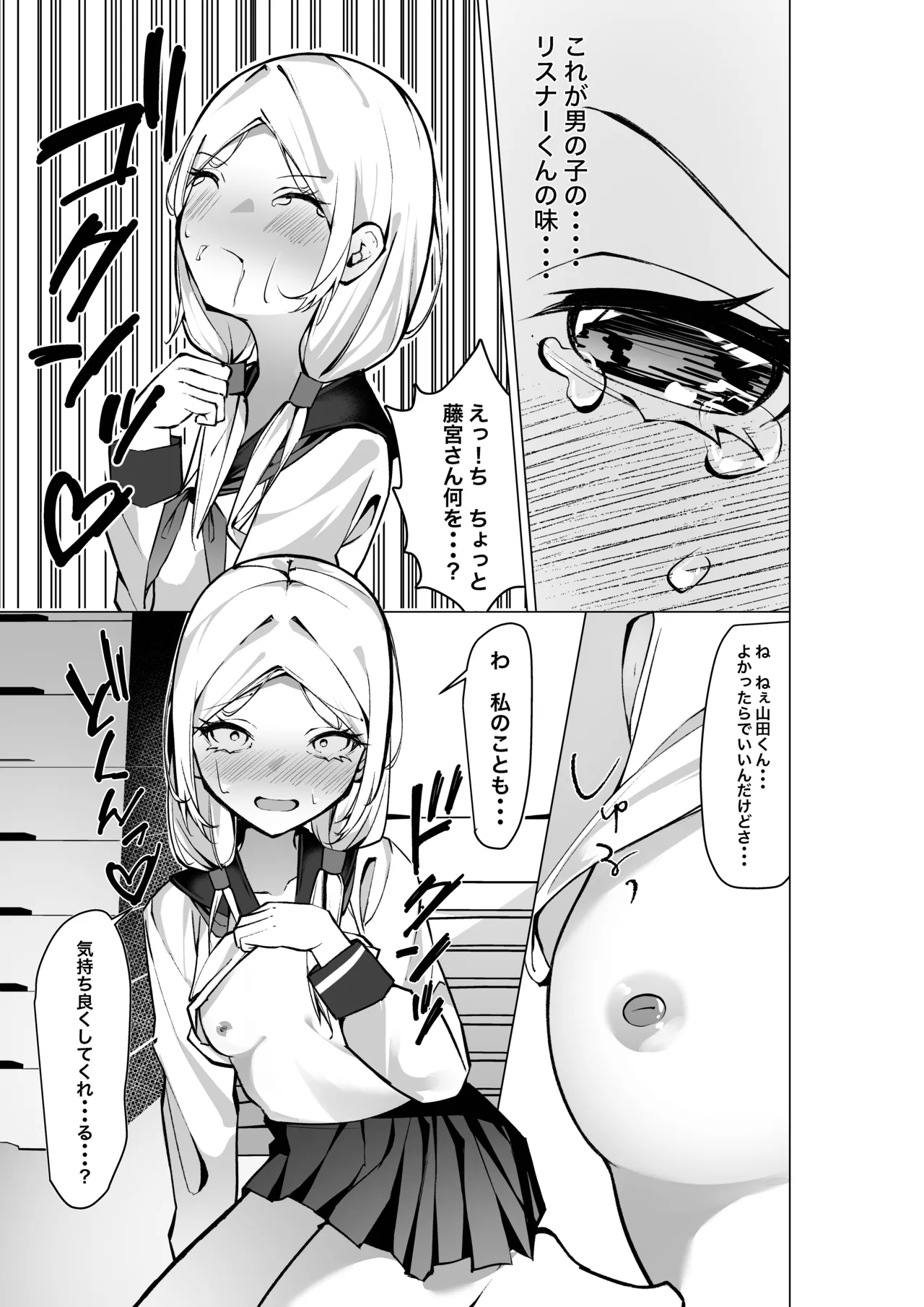 Tonari no Seki no Oshi Haishinsha page 18 original parody - schoolgirl uniform small breasts hentai manga - read online free