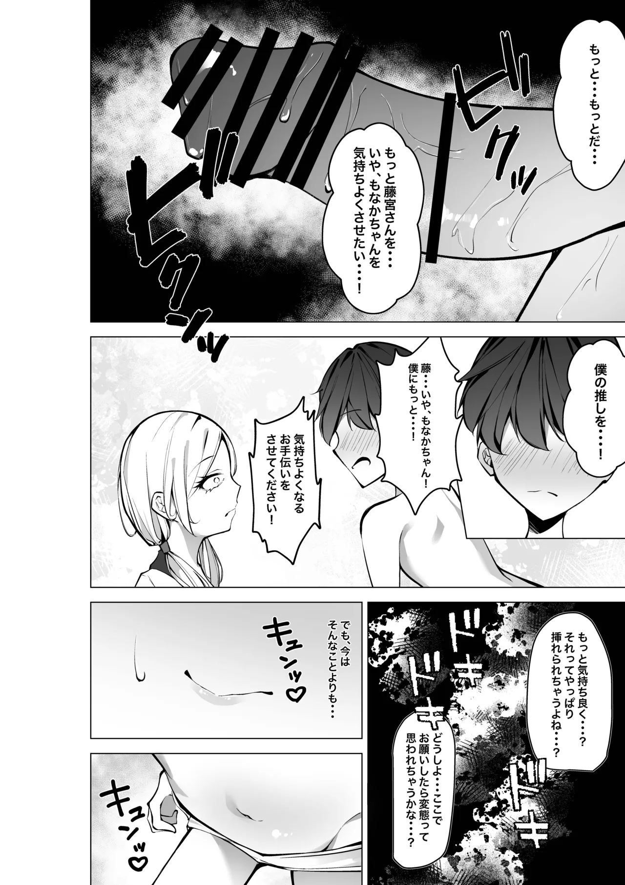 Tonari no Seki no Oshi Haishinsha page 21 original parody - sole female sole male hentai manga - read online free