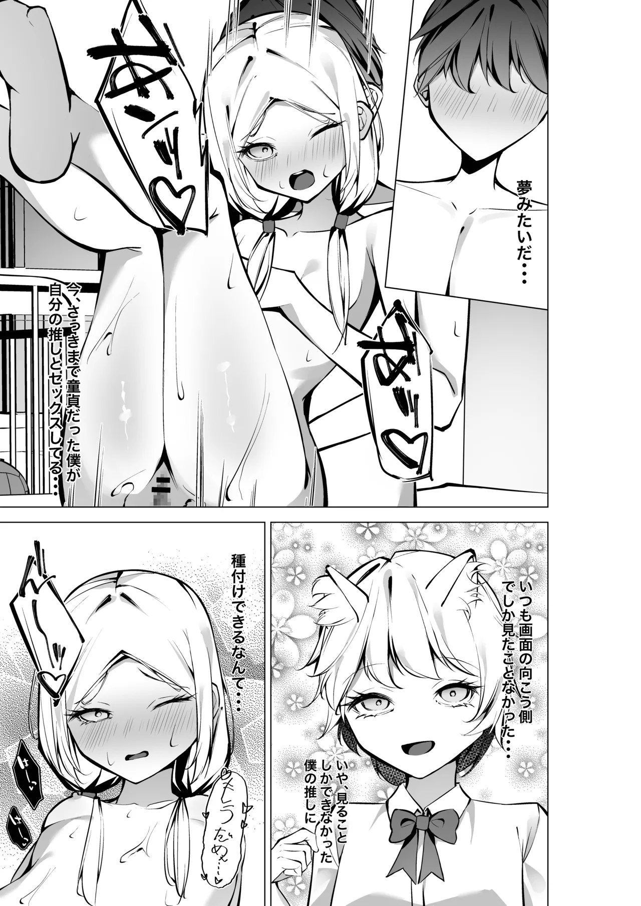 Tonari no Seki no Oshi Haishinsha page 30 original parody - schoolgirl uniform small breasts hentai manga - read online free