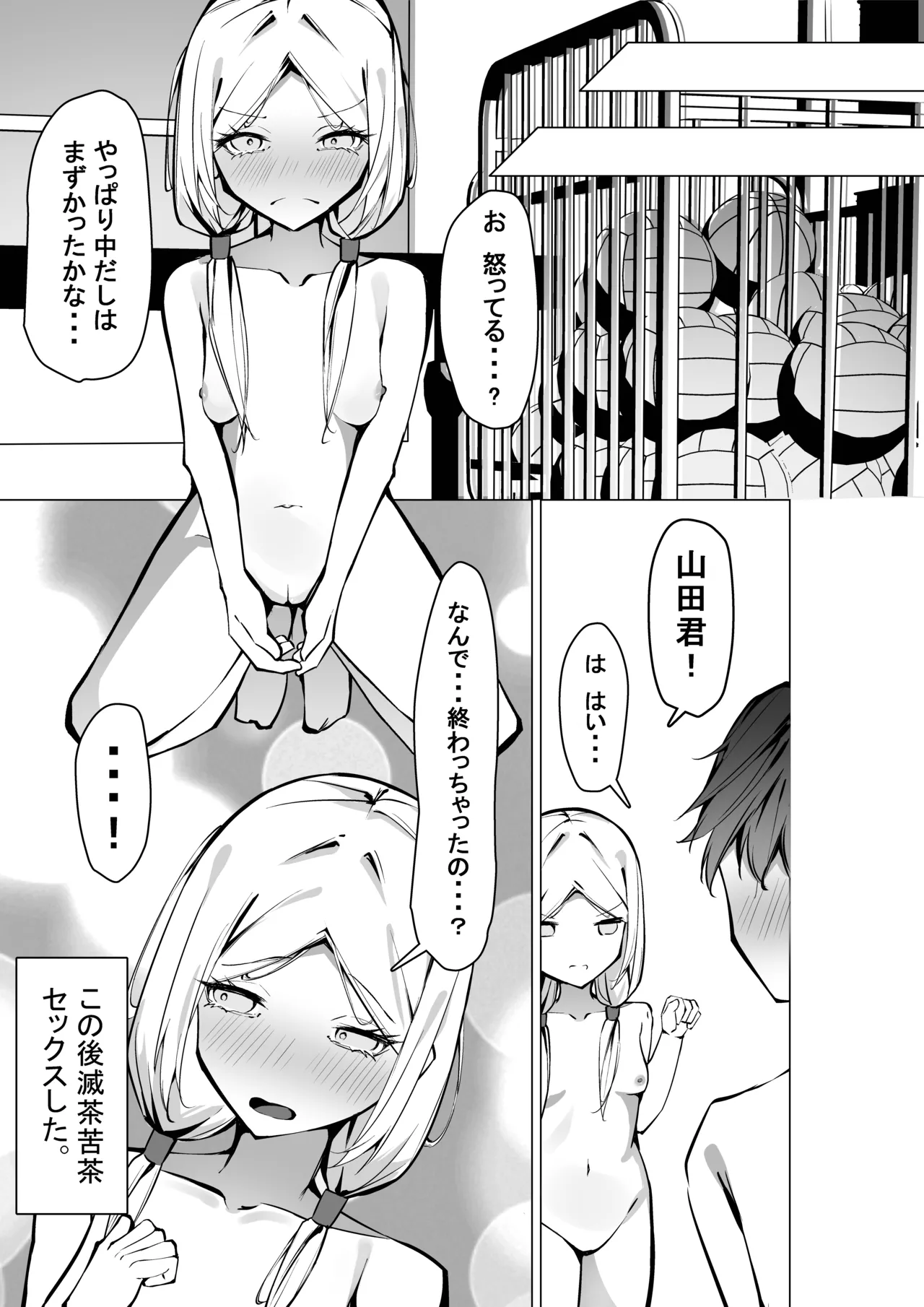 Tonari no Seki no Oshi Haishinsha page 33 original parody - sole female sole male hentai manga - read online free