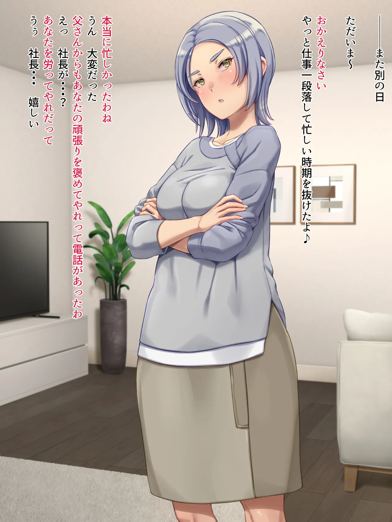 Cool na Tsuma no Itonami wa Atsuatsu page 113 original parody - sole female sole male hentai manga - read online free