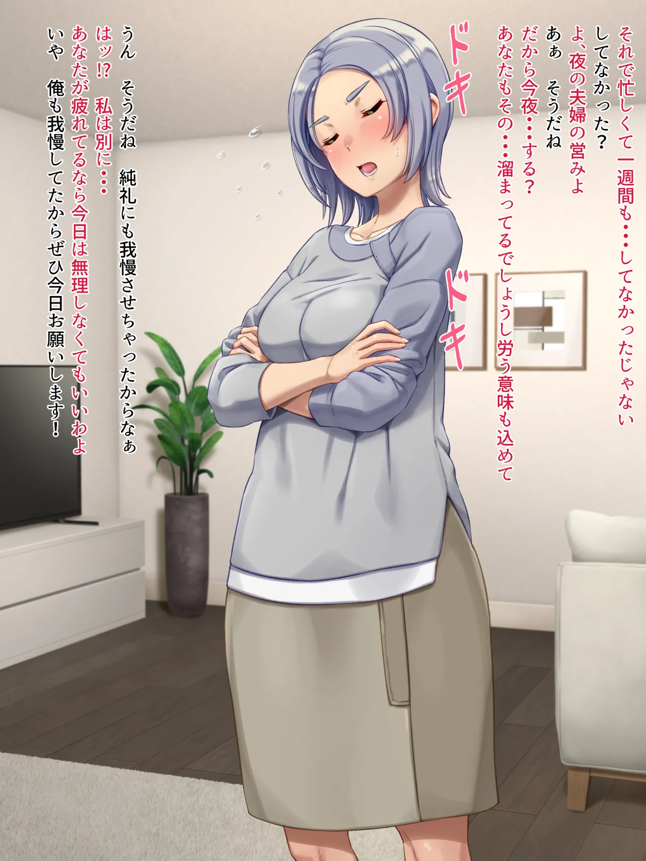 Cool na Tsuma no Itonami wa Atsuatsu page 114 original parody - big nipples nakadashi hentai manga - read online free