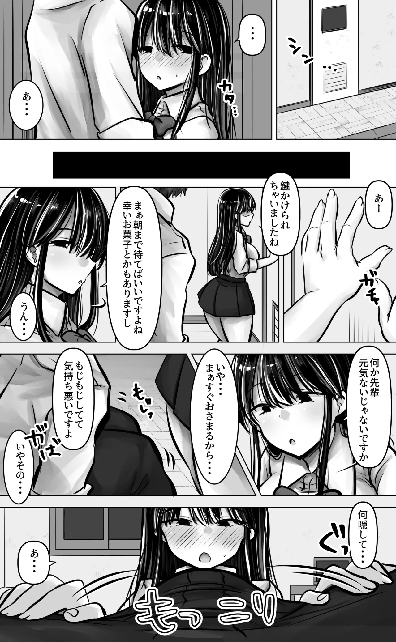 Metsuki mo Kuchi mo Warui Kouhai-chan wa Ore no Koto ga Suki. page 14 original parody - big breasts schoolgirl uniform hentai manga - read online free
