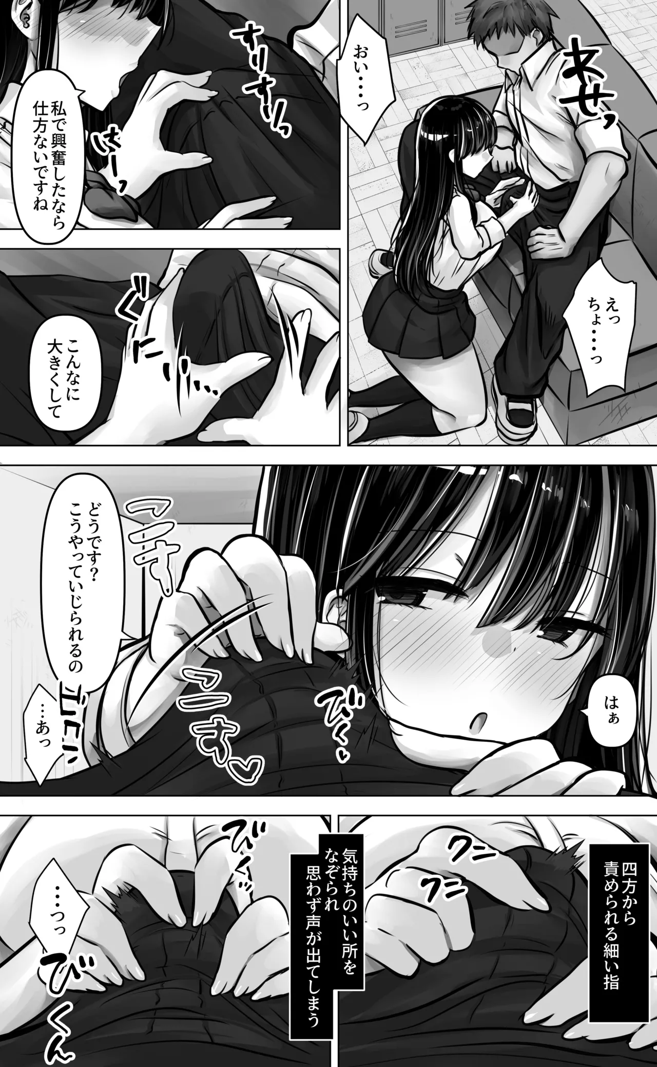 Metsuki mo Kuchi mo Warui Kouhai-chan wa Ore no Koto ga Suki. page 16 original parody - sole female sole male hentai manga - read online free