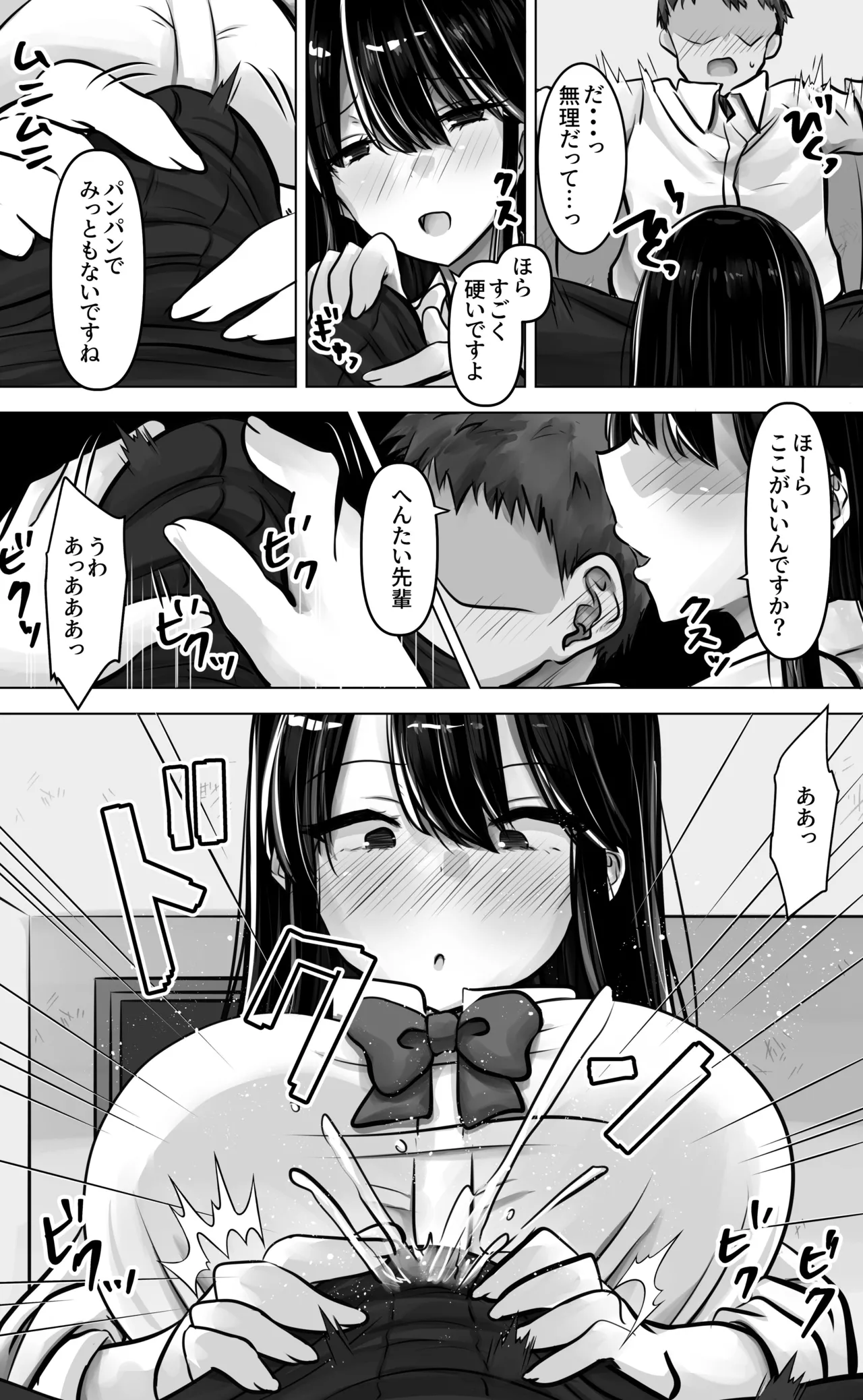 Metsuki mo Kuchi mo Warui Kouhai-chan wa Ore no Koto ga Suki. page 18 original parody - big breasts schoolgirl uniform hentai manga - read online free