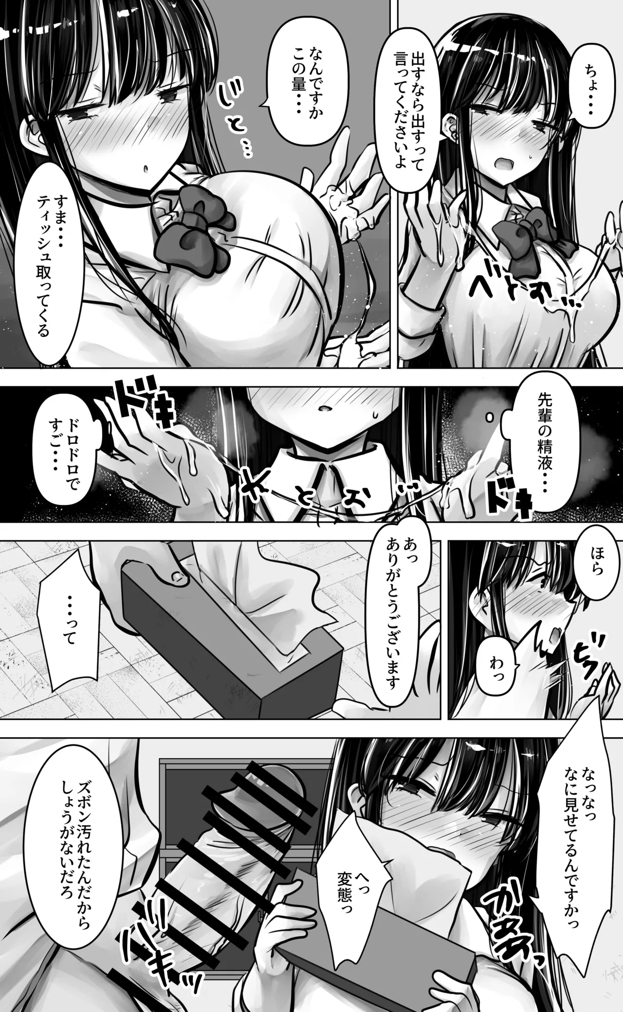 Metsuki mo Kuchi mo Warui Kouhai-chan wa Ore no Koto ga Suki. page 19 original parody - sole female sole male hentai manga - read online free