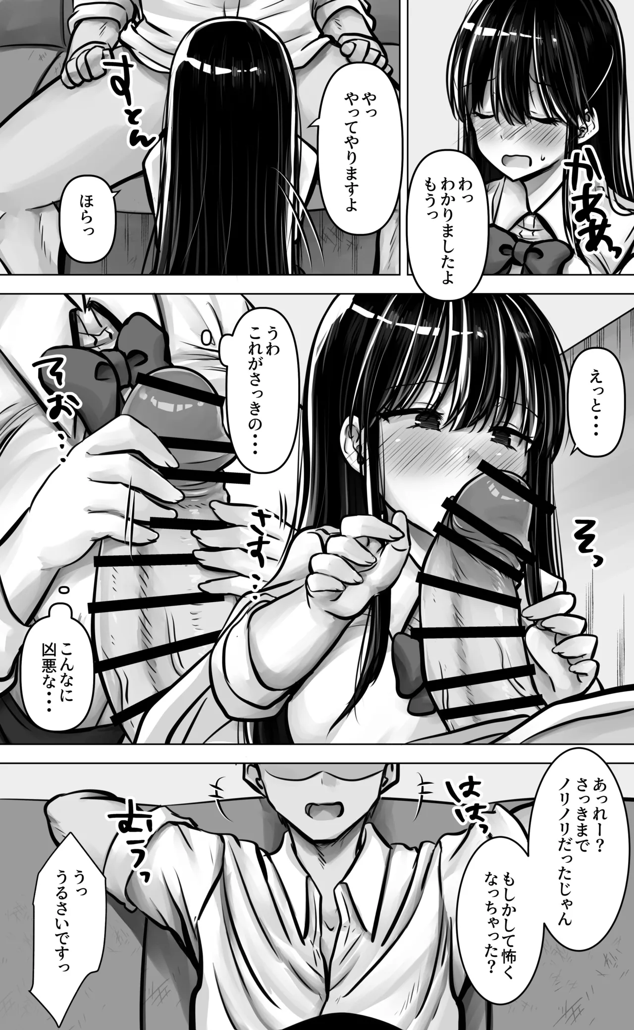 Metsuki mo Kuchi mo Warui Kouhai-chan wa Ore no Koto ga Suki. page 21 original parody - big breasts schoolgirl uniform hentai manga - read online free