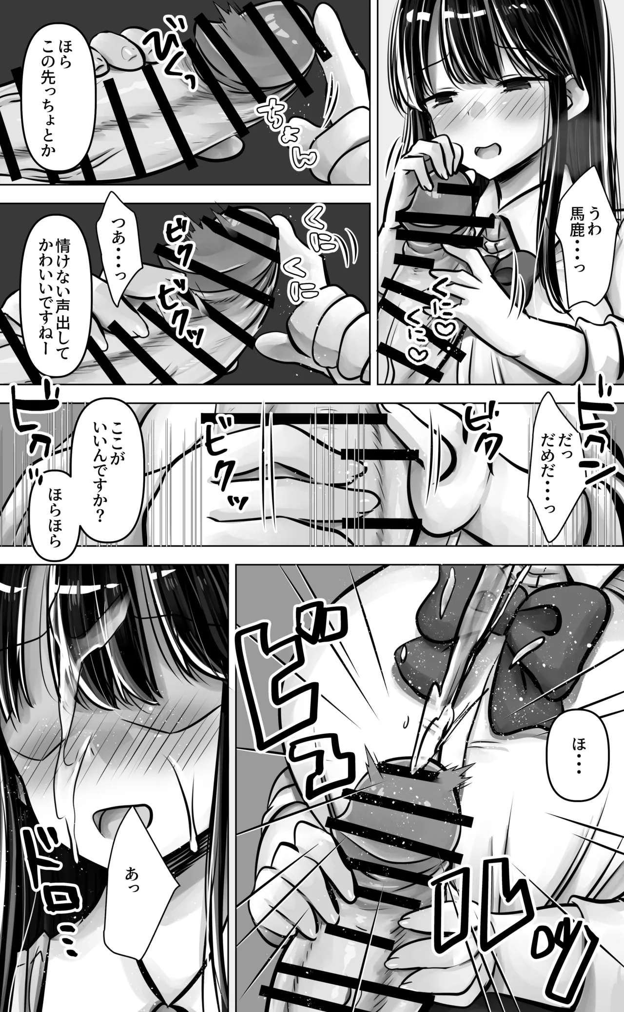 Metsuki mo Kuchi mo Warui Kouhai-chan wa Ore no Koto ga Suki. page 24 original parody - big breasts schoolgirl uniform hentai manga - read online free