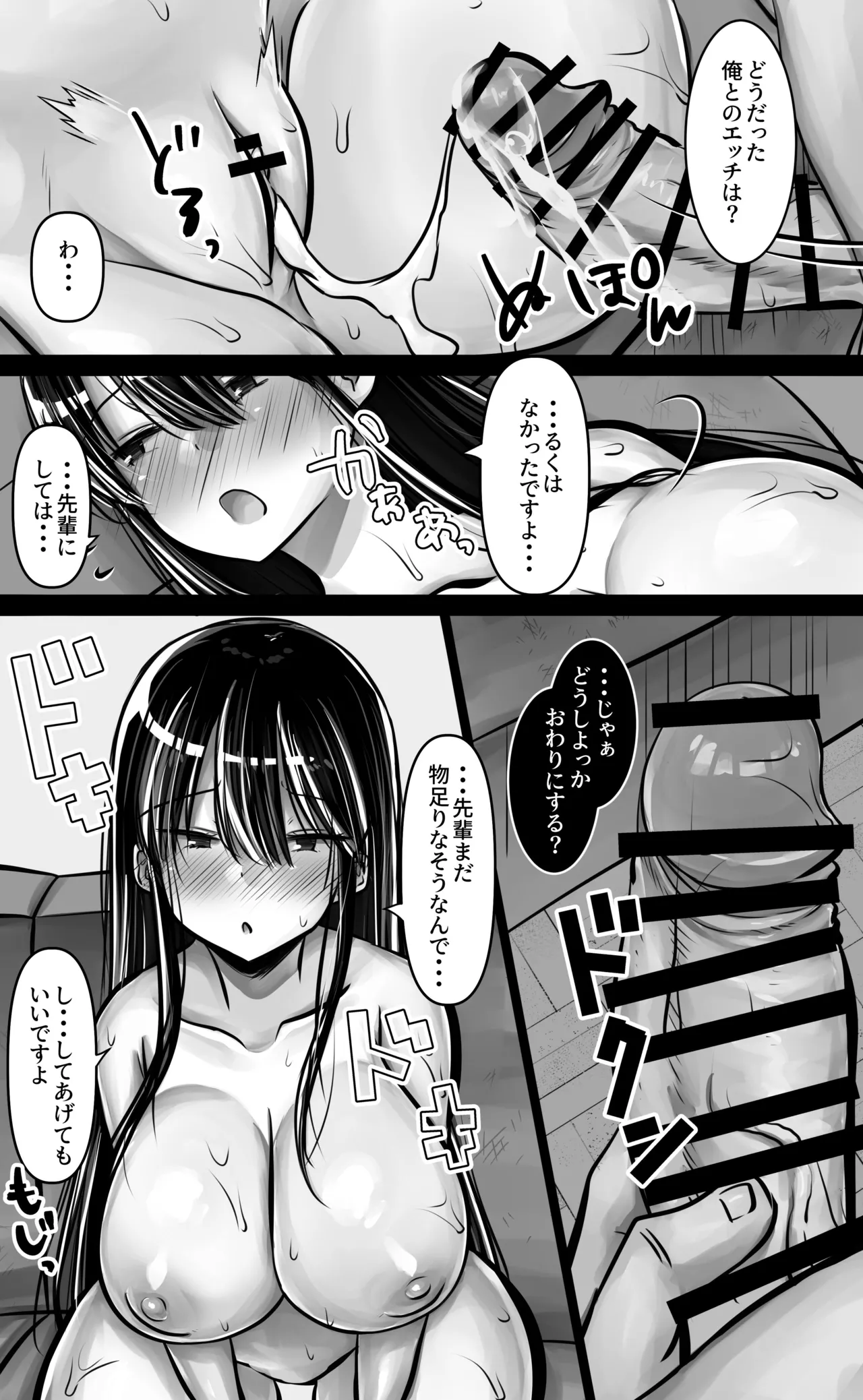 Metsuki mo Kuchi mo Warui Kouhai-chan wa Ore no Koto ga Suki. page 43 original parody - big breasts schoolgirl uniform hentai manga - read online free
