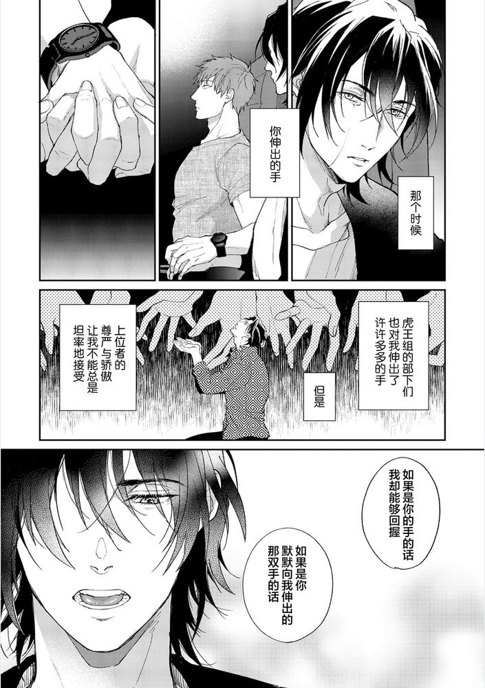 Gotcha！距离感为零的极道的乳头今天也在诱惑着我～ page 101 original parody - yaoi males only hentai manga - read online free