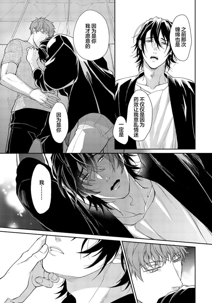 Gotcha！距离感为零的极道的乳头今天也在诱惑着我～ page 102 original parody - males only yaoi hentai manga - read online free