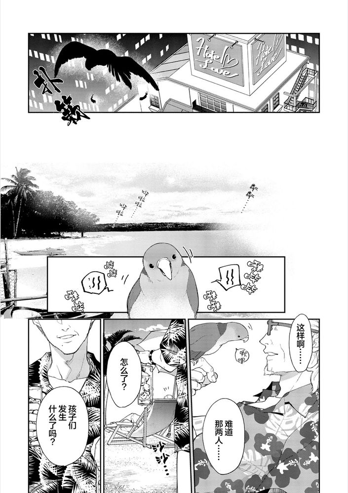 Gotcha！距离感为零的极道的乳头今天也在诱惑着我～ - Page 112