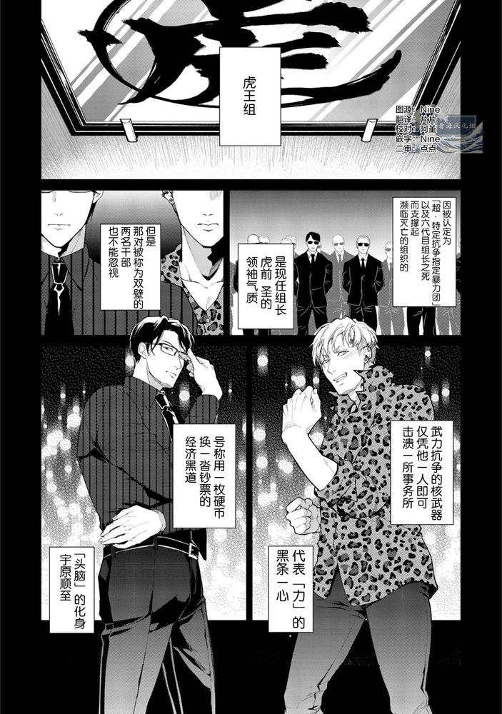 Gotcha！距离感为零的极道的乳头今天也在诱惑着我～ page 115 original parody - yaoi males only hentai manga - read online free
