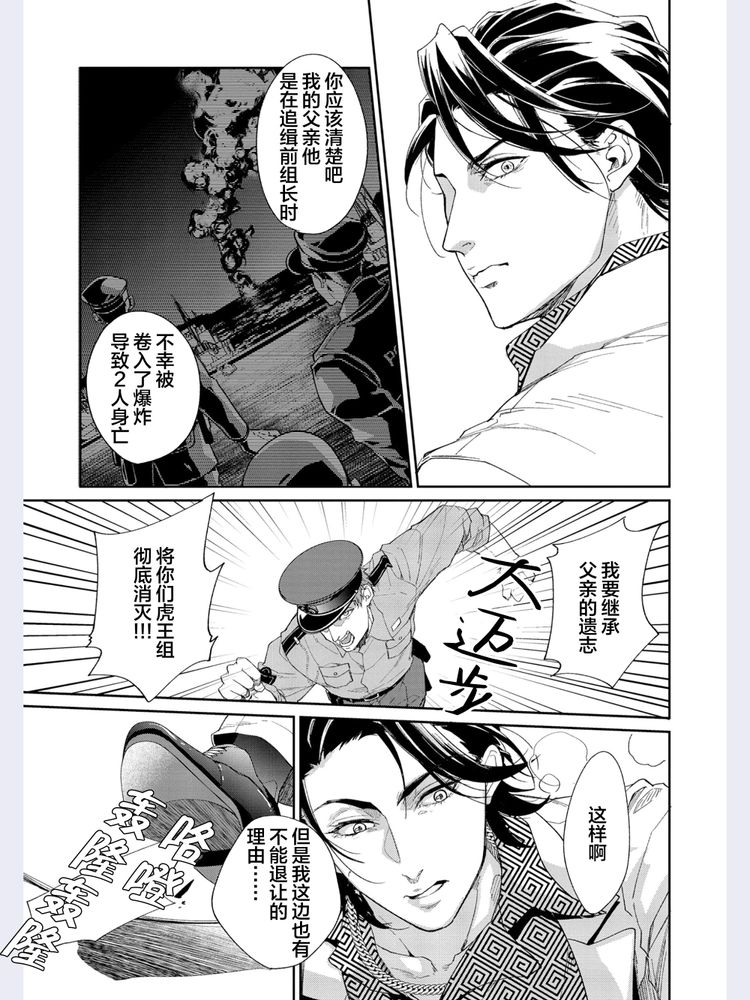Gotcha！距离感为零的极道的乳头今天也在诱惑着我～ page 14 original parody - yaoi males only hentai manga - read online free