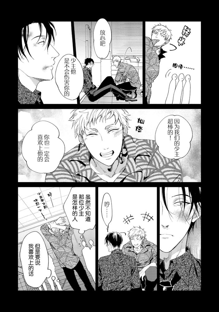 Gotcha！距离感为零的极道的乳头今天也在诱惑着我～ page 143 original parody - yaoi males only hentai manga - read online free