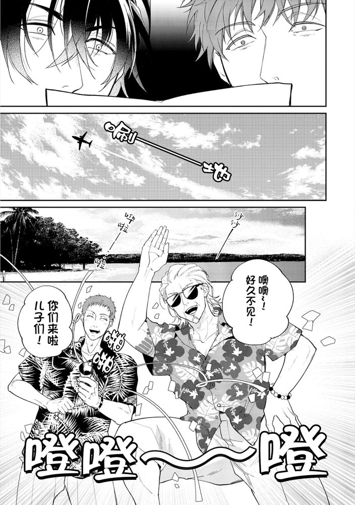 Gotcha！距离感为零的极道的乳头今天也在诱惑着我～ page 150 original parody - males only yaoi hentai manga - read online free