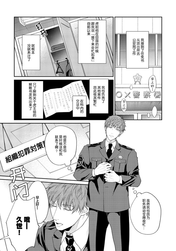 Gotcha！距离感为零的极道的乳头今天也在诱惑着我～ page 175 original parody - yaoi males only hentai manga - read online free