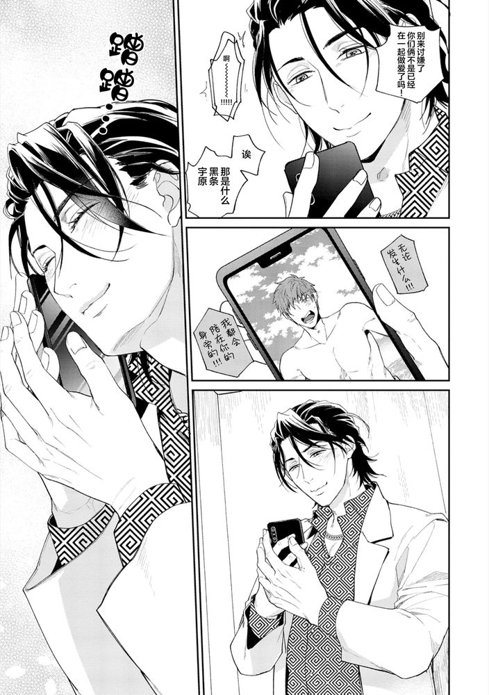 Gotcha！距离感为零的极道的乳头今天也在诱惑着我～ page 183 original parody - yaoi males only hentai manga - read online free