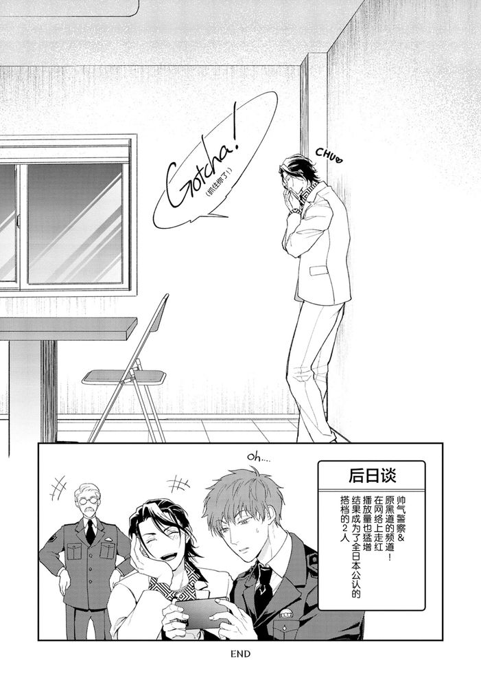 Gotcha！距离感为零的极道的乳头今天也在诱惑着我～ page 184 original parody - yaoi males only hentai manga - read online free